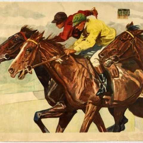 Horse Racing AntikBar.co.uk Vintage Poster Auction 1 August